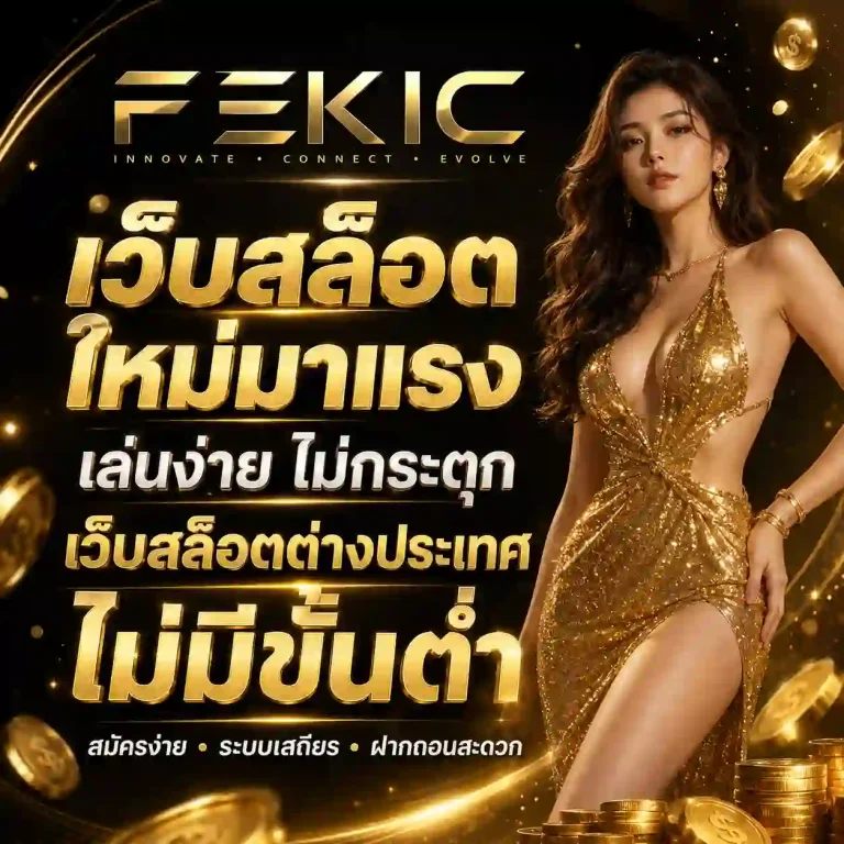 fekic